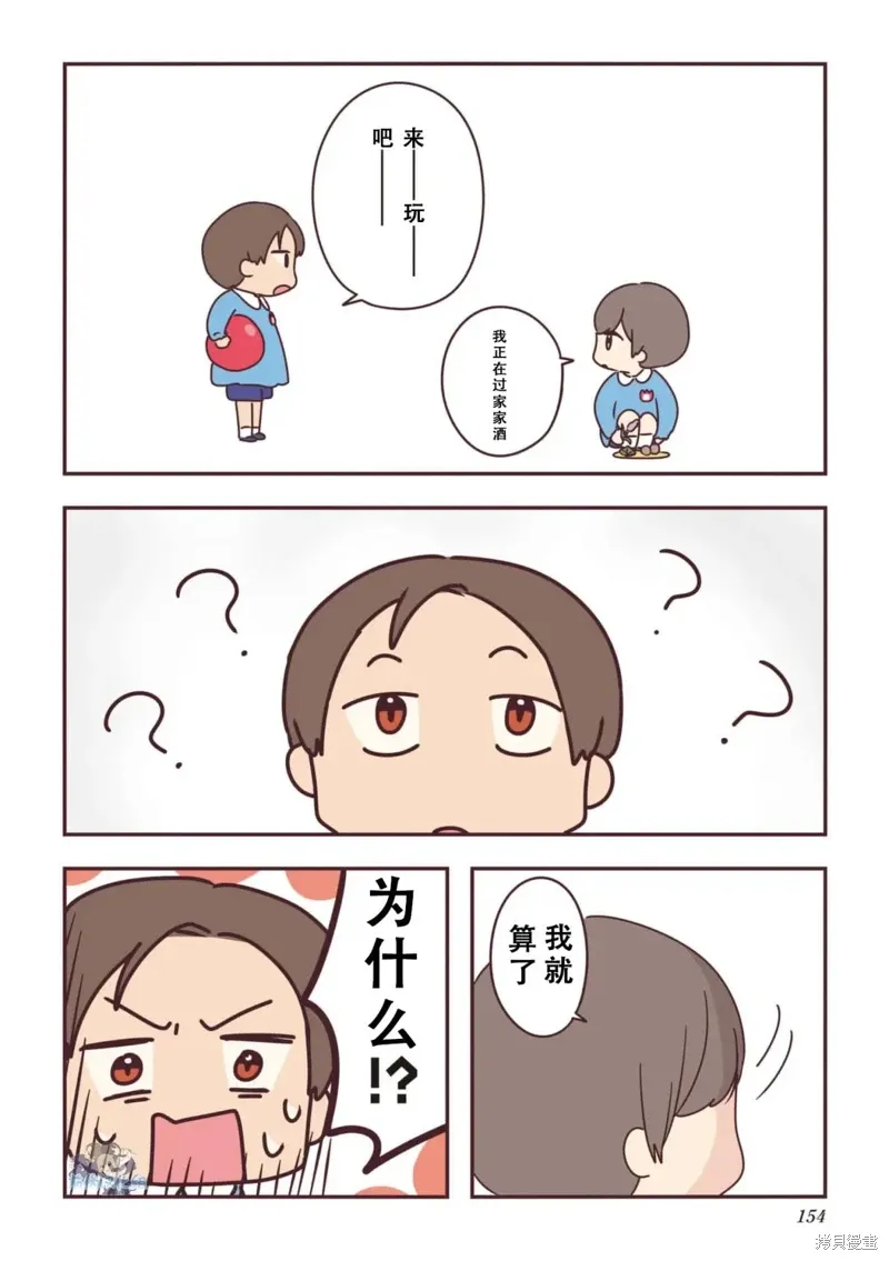 01卷番外 第10页