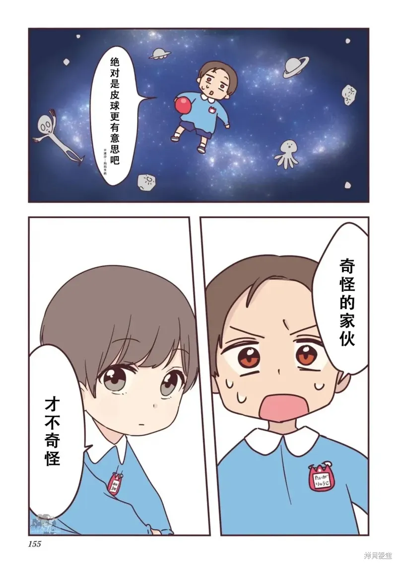 01卷番外 第11页