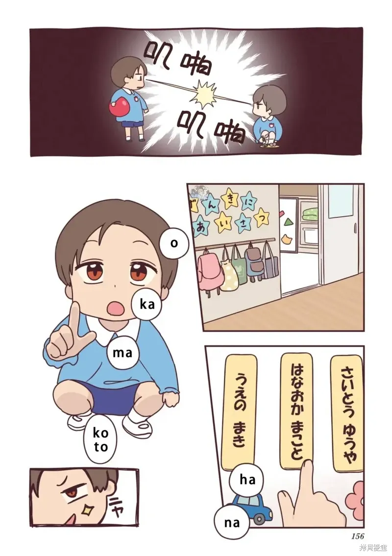 01卷番外 第12页