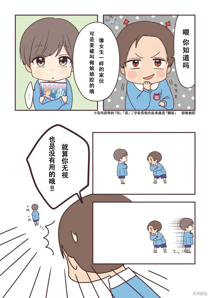 01卷番外 第13页