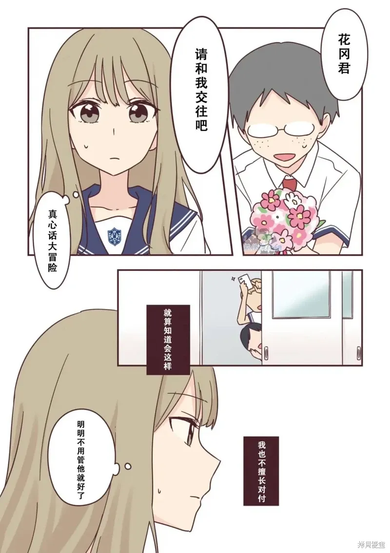 01卷番外 第15页