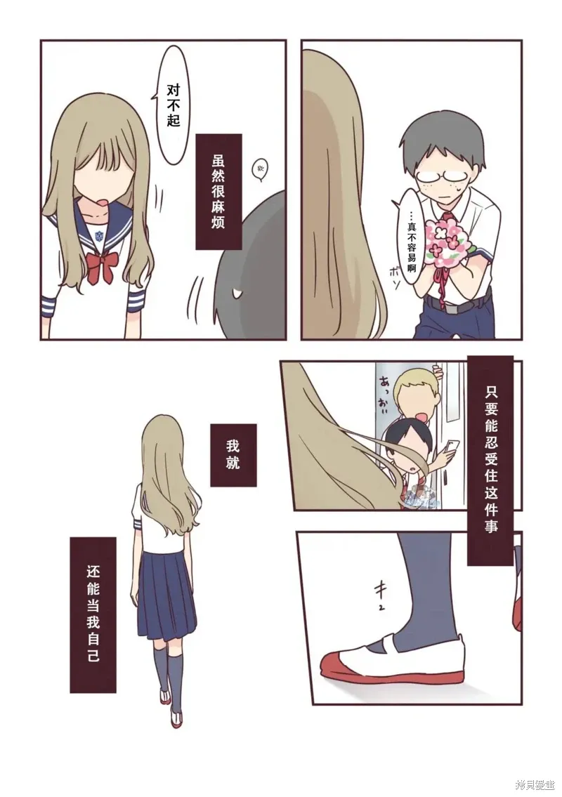 01卷番外 第16页