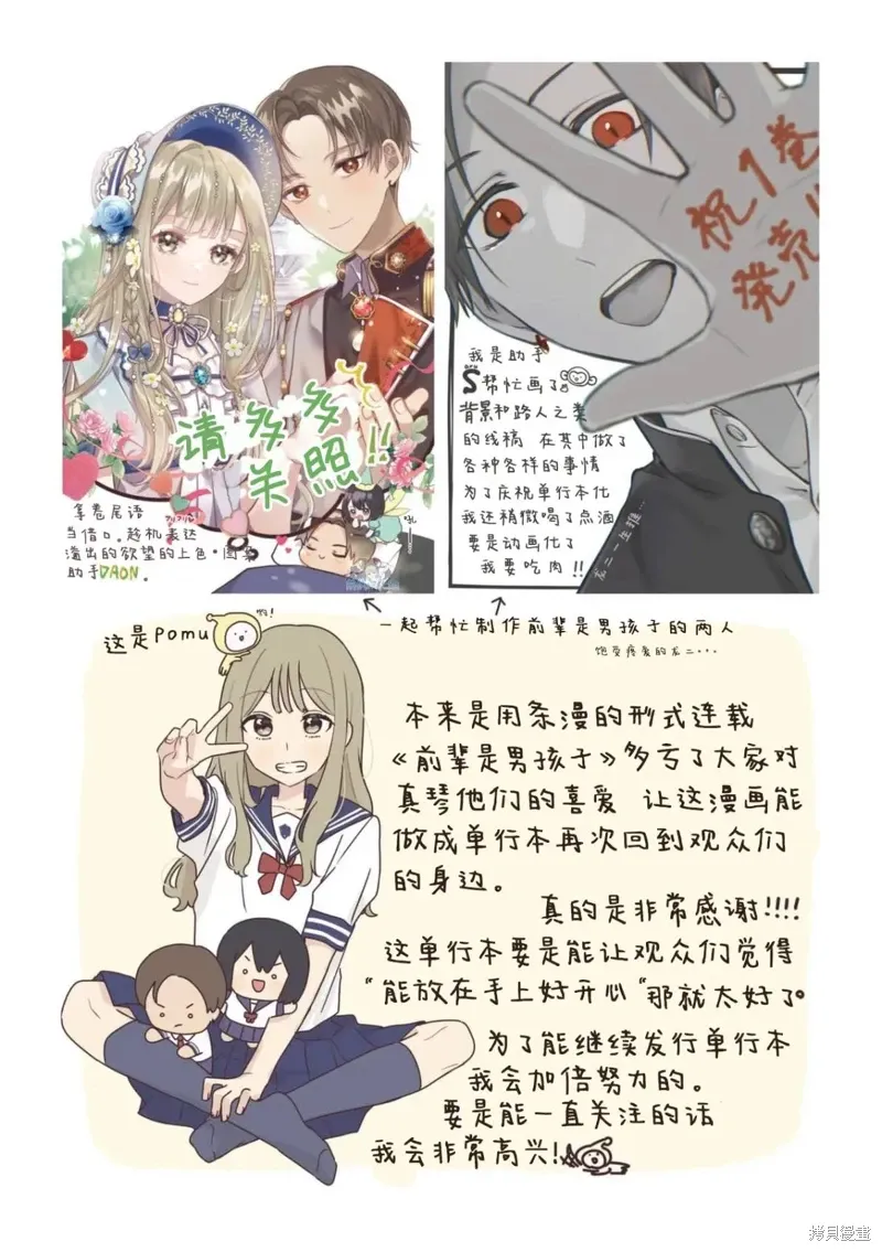 01卷番外 第17页