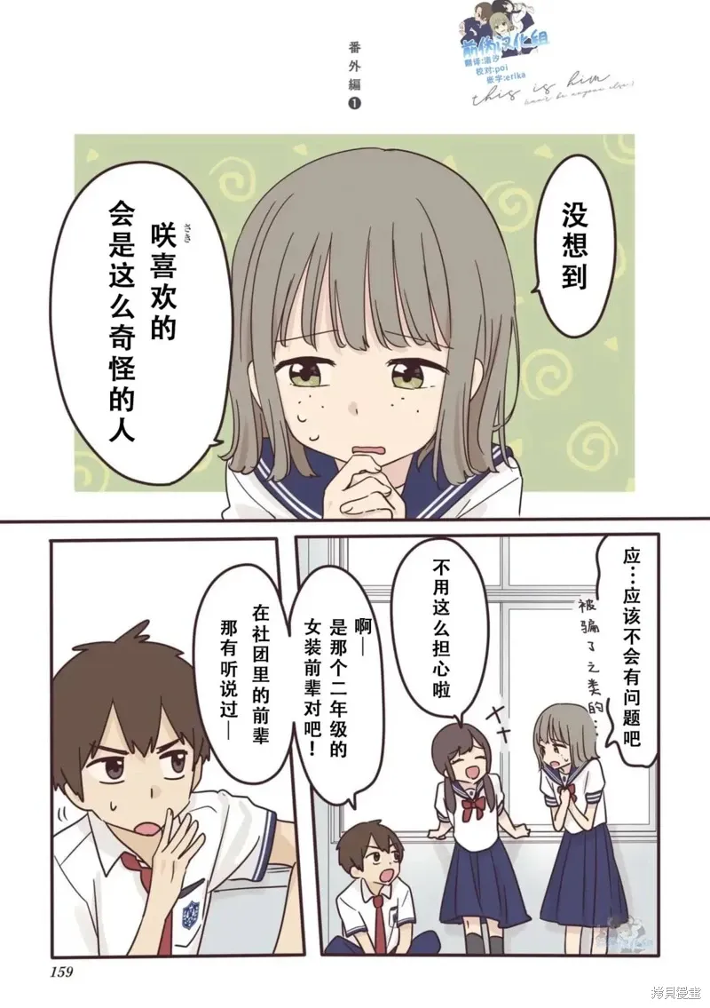 02卷番外 第3页