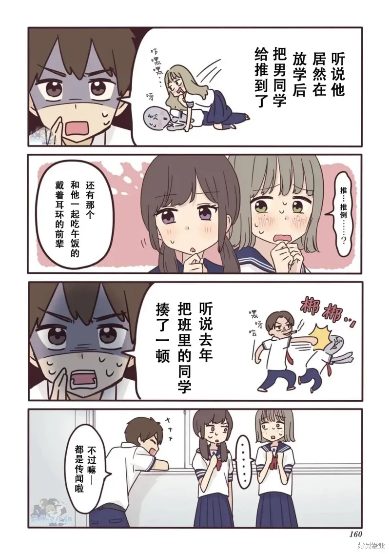 02卷番外 第4页