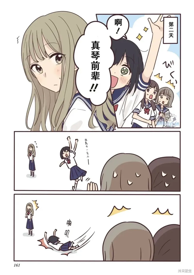 02卷番外 第5页