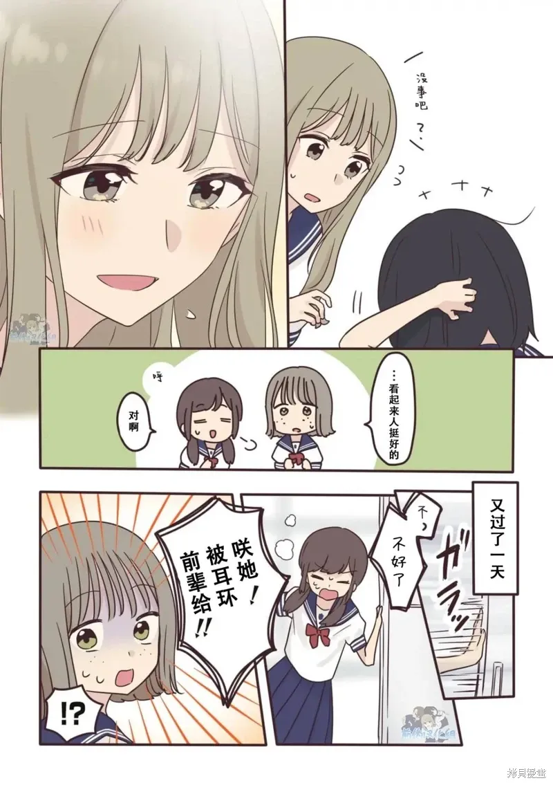 02卷番外 第6页