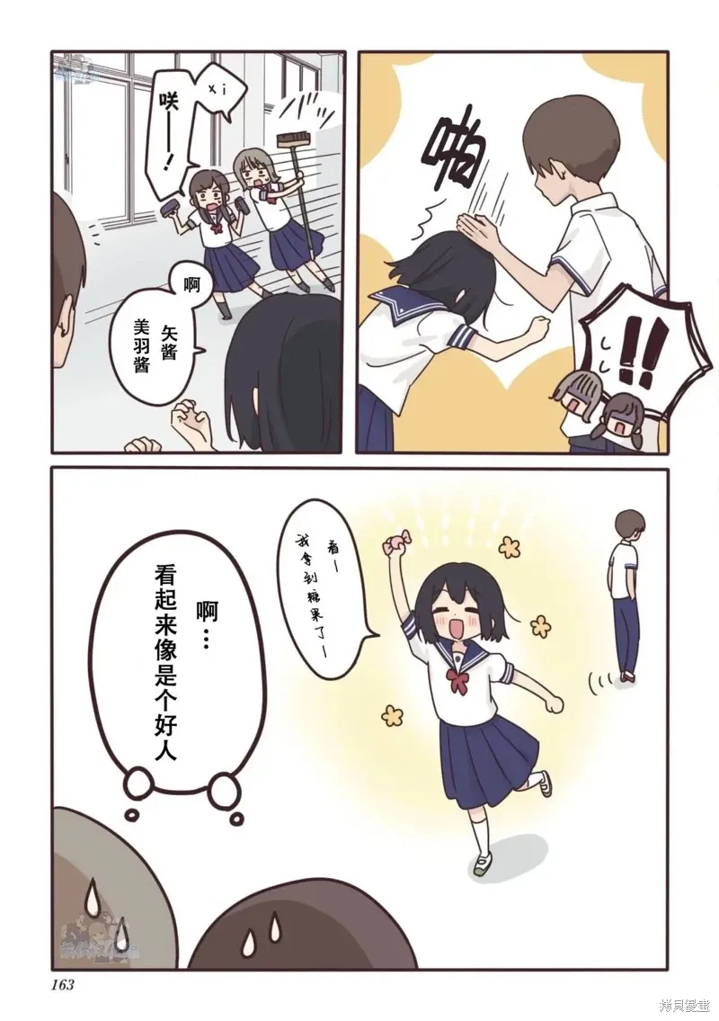 02卷番外 第7页