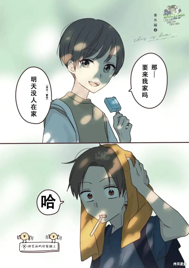 02卷番外 第8页