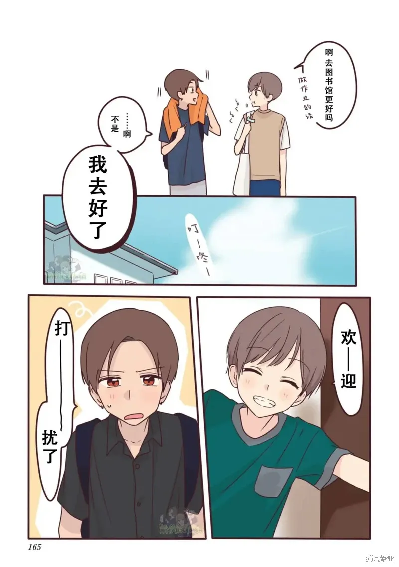 02卷番外 第9页
