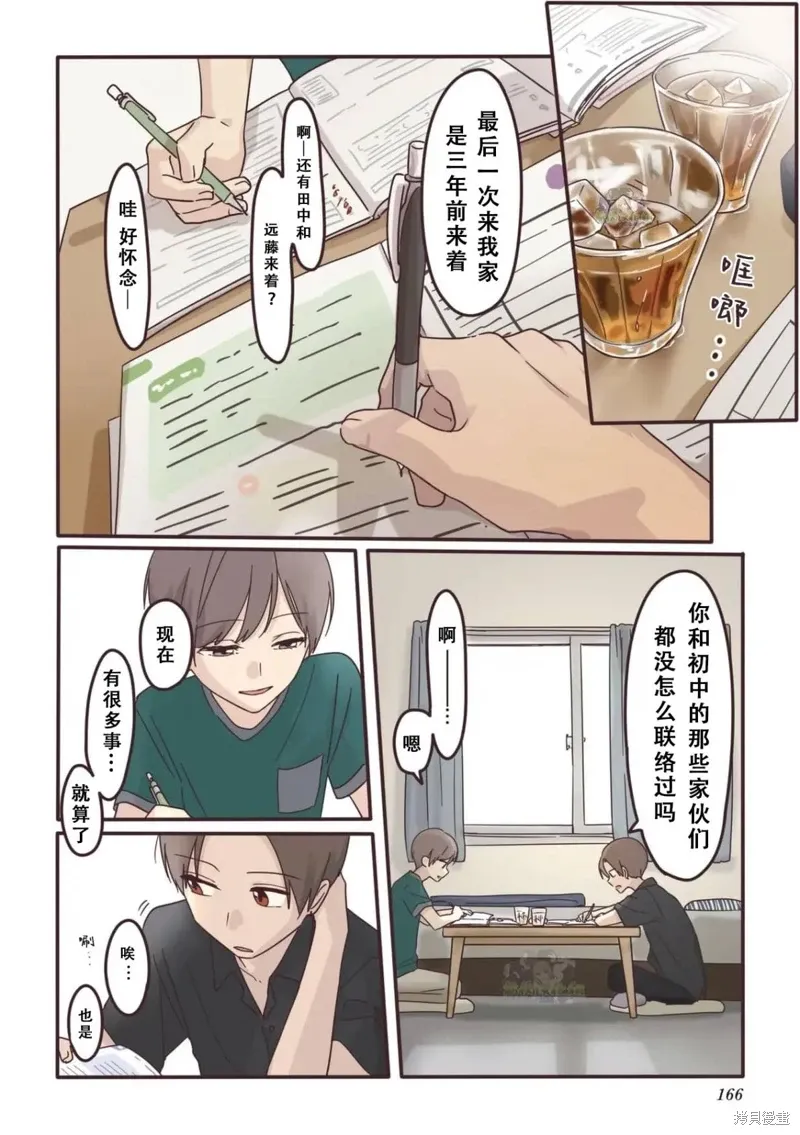 02卷番外 第10页