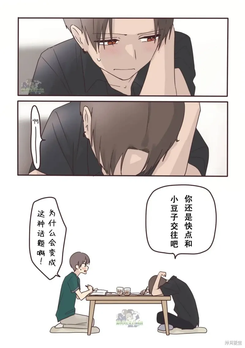 02卷番外 第12页