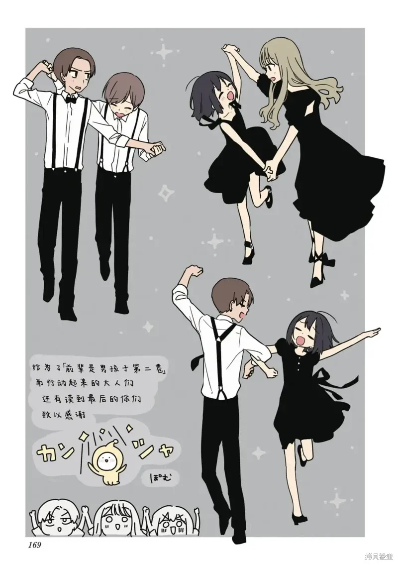 02卷番外 第13页