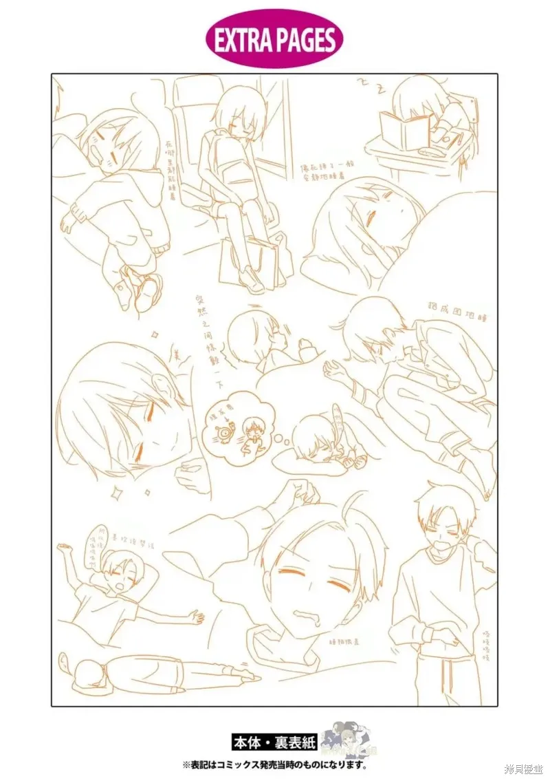 02卷番外 第15页