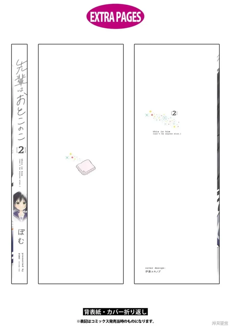 02卷番外 第16页