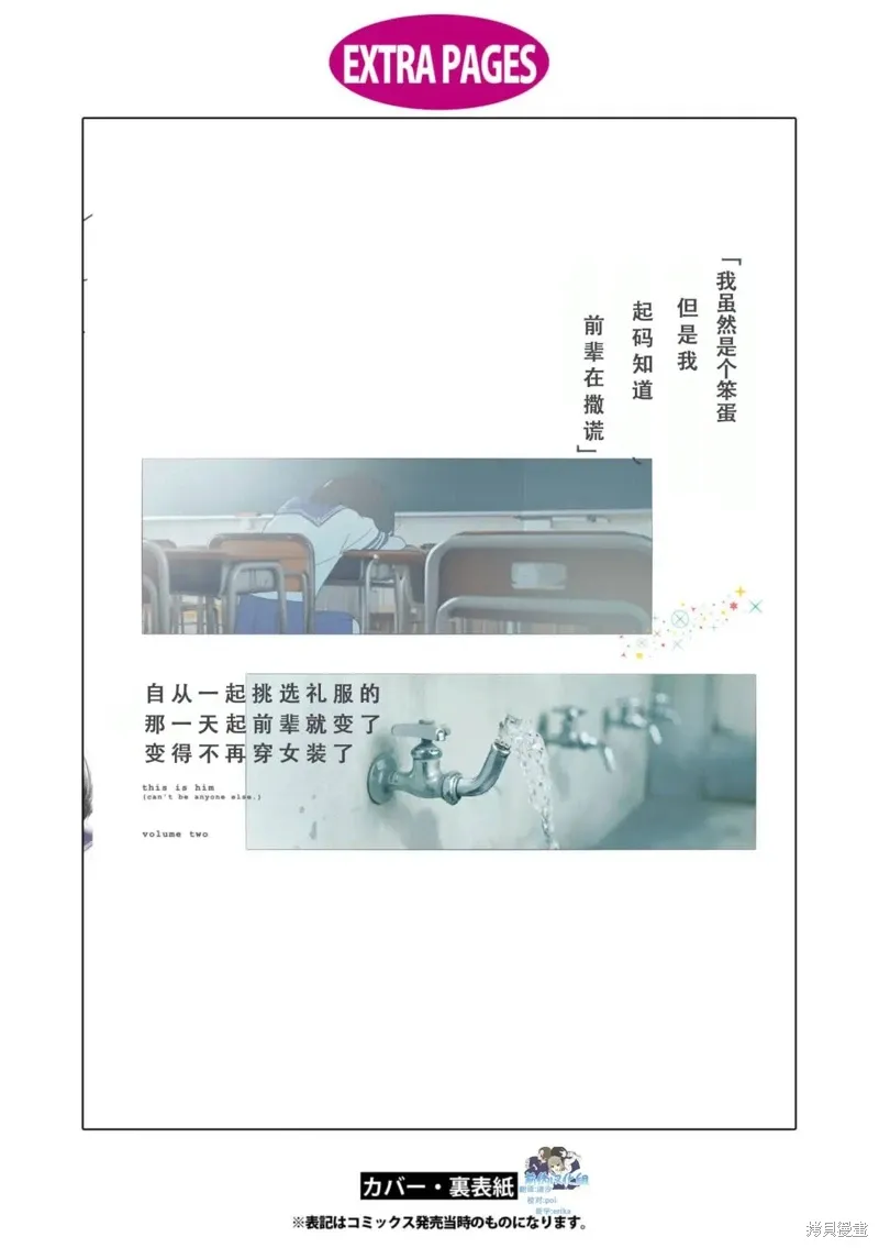 02卷番外 第17页