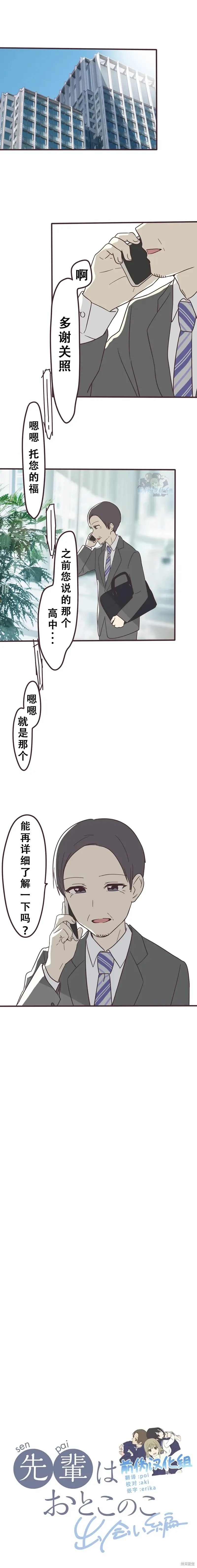 第134话 第1页