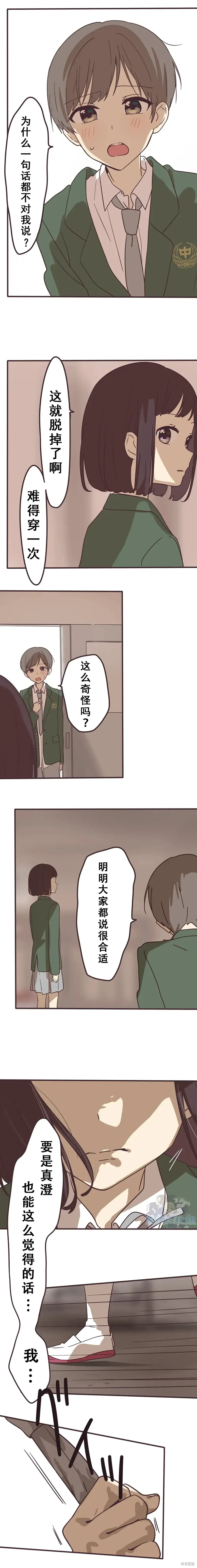 第134话 第4页