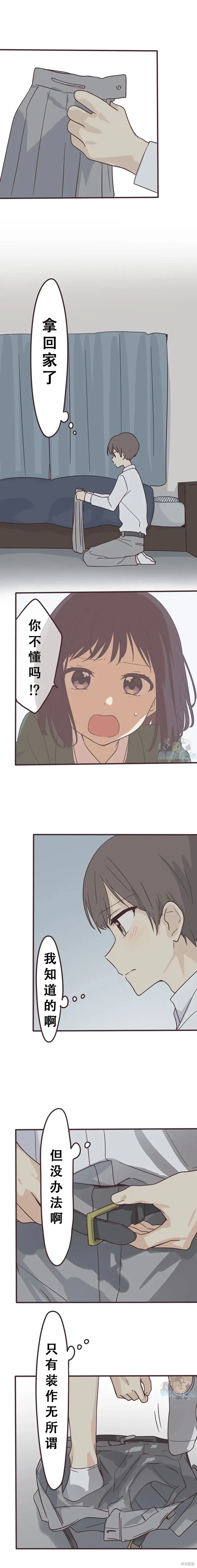 第134话 第7页