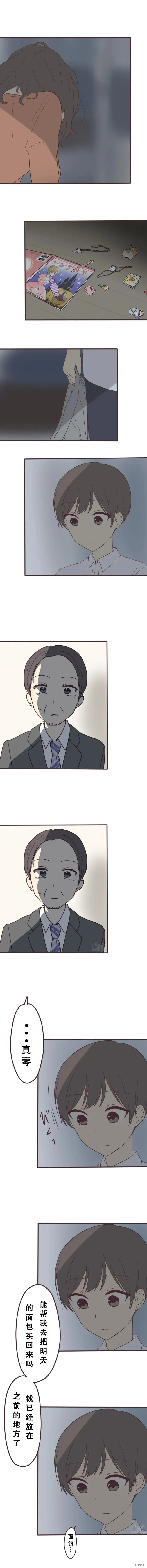 第135话 第2页