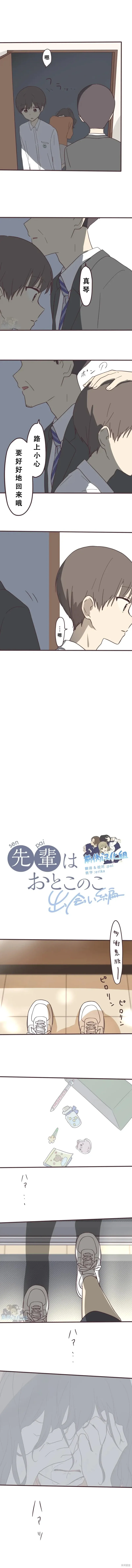 第135话 第3页