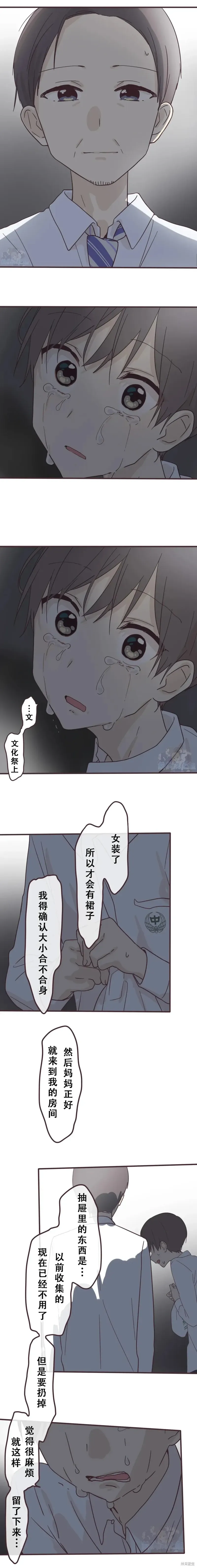 第135话 第6页
