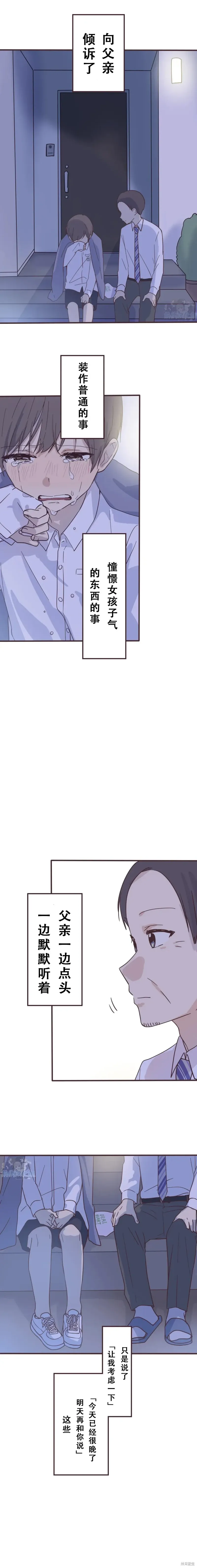 第135话 第8页