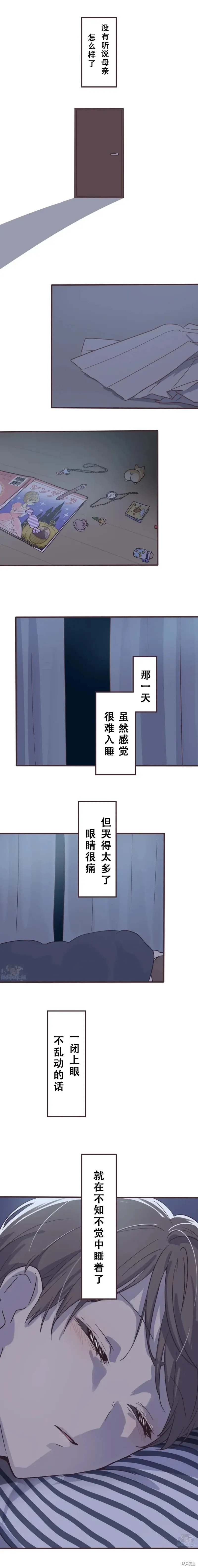 第135话 第9页