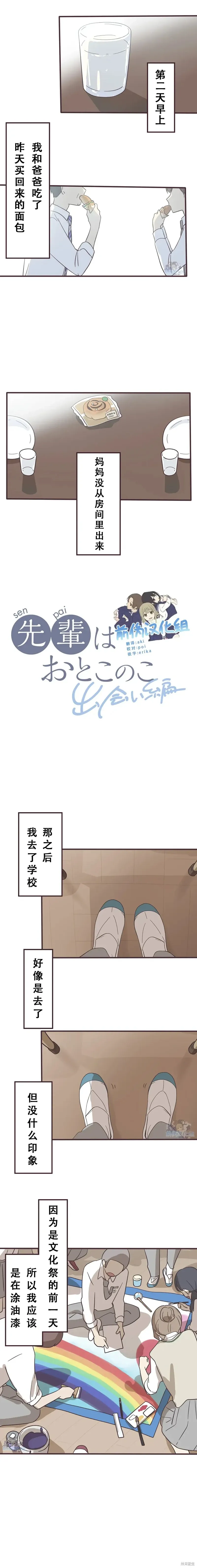 第136话 第1页
