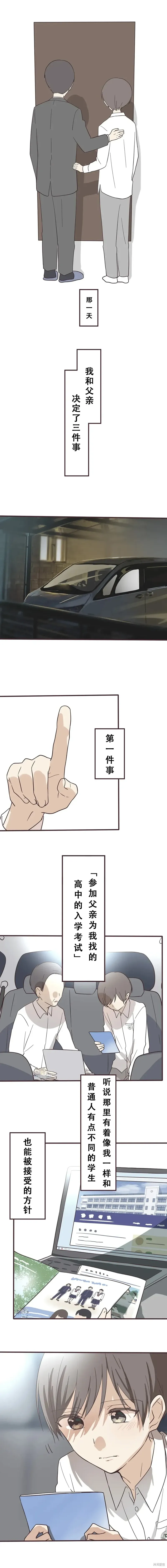 第136话 第3页