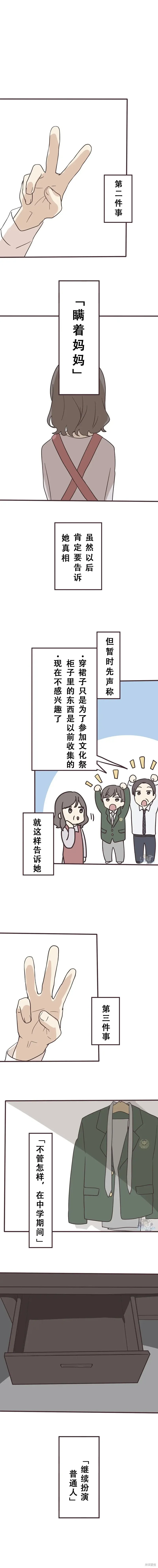 第136话 第4页
