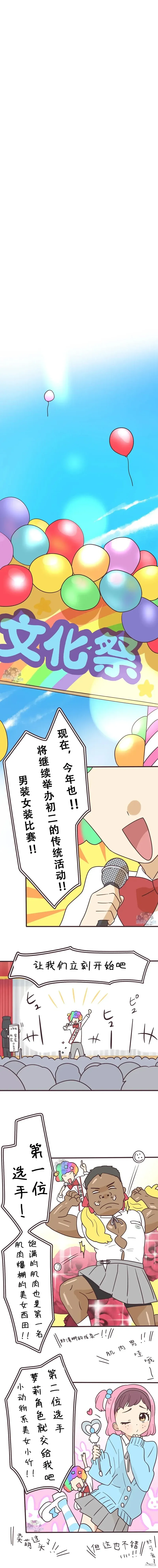 第136话 第5页