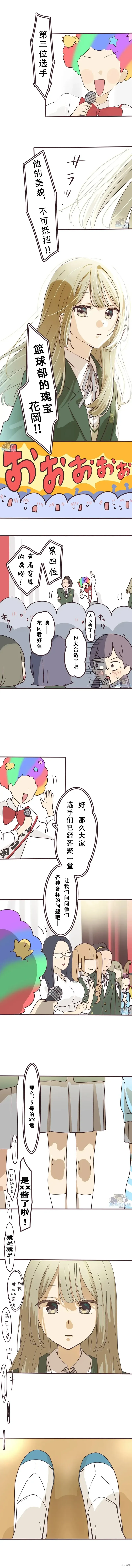 第136话 第6页