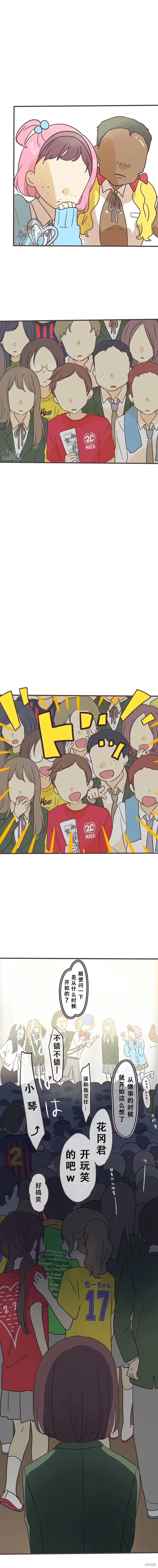 第136话 第8页