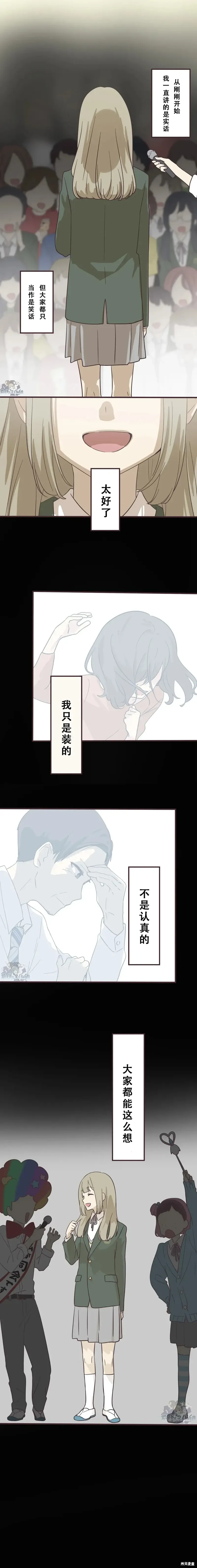 第137话 第1页