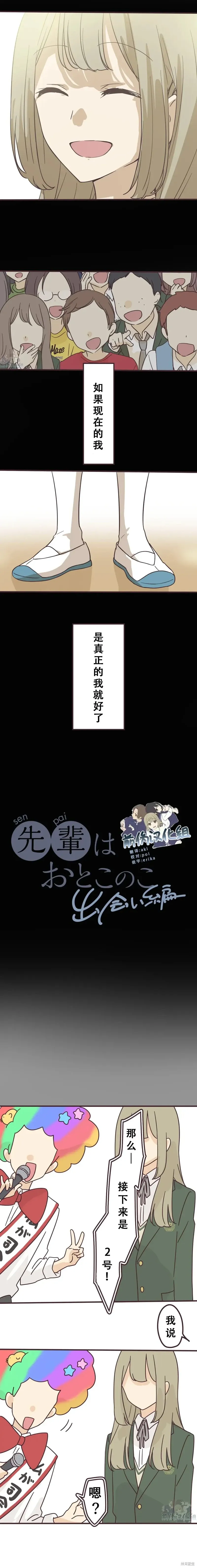 第137话 第2页