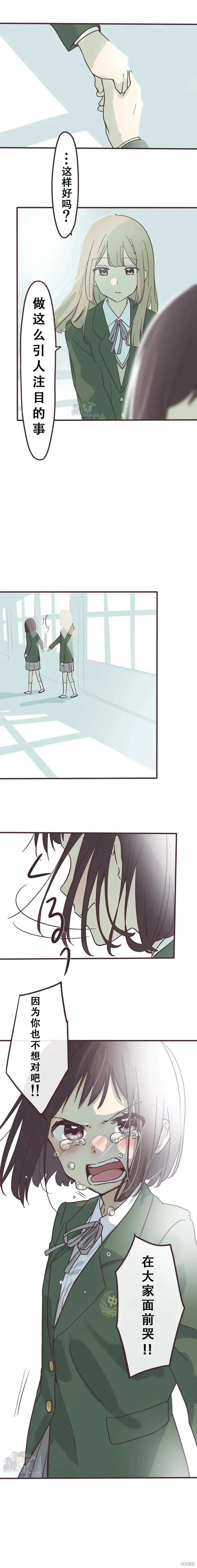 第137话 第6页