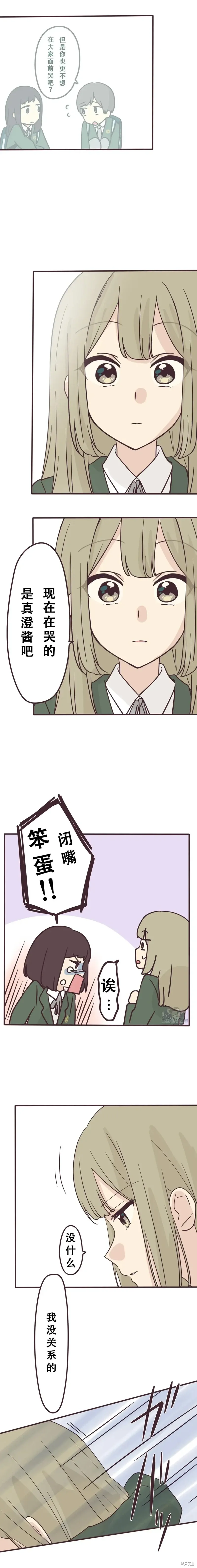 第137话 第7页