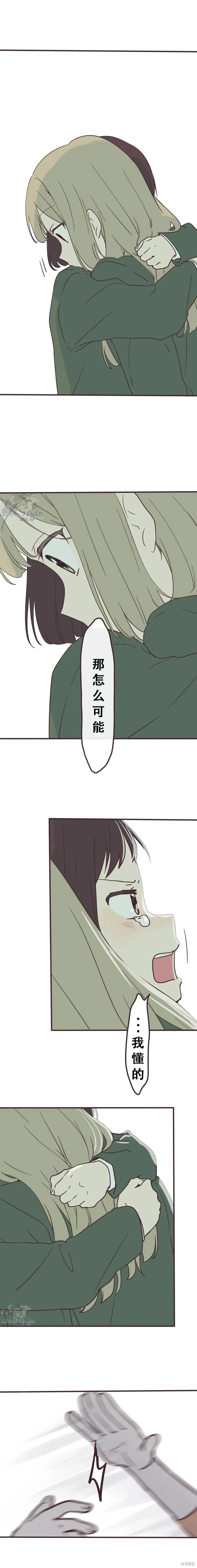 第137话 第8页