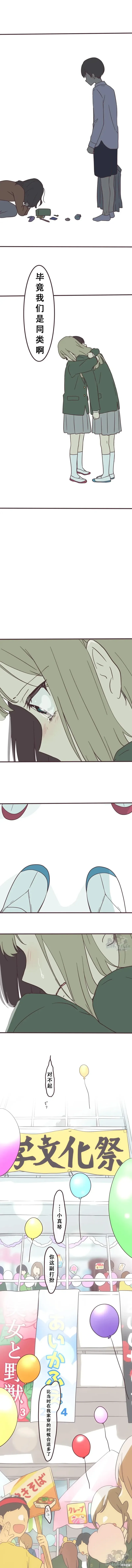 第137话 第9页