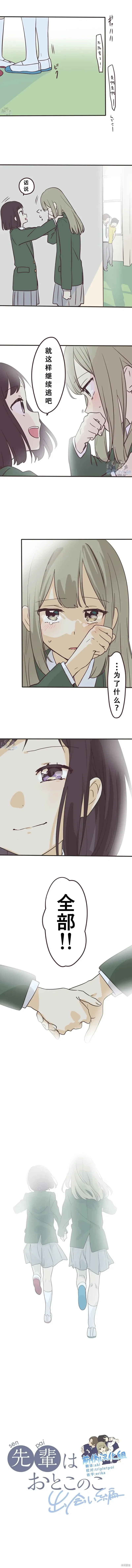 第138话 第1页