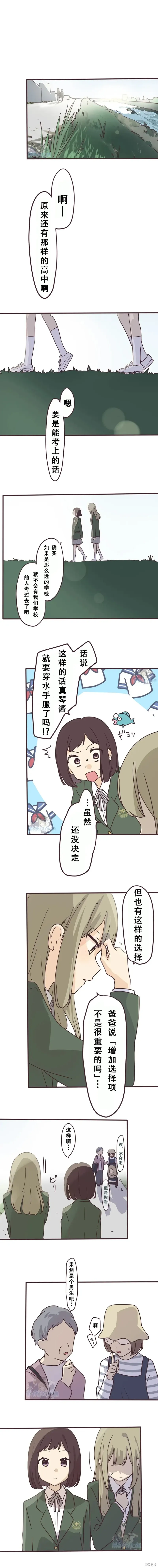 第138话 第2页