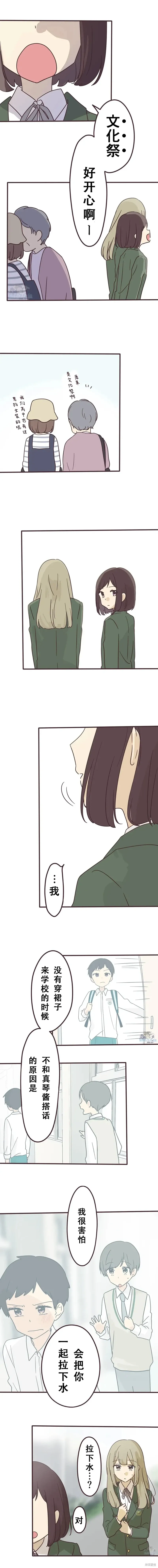 第138话 第3页