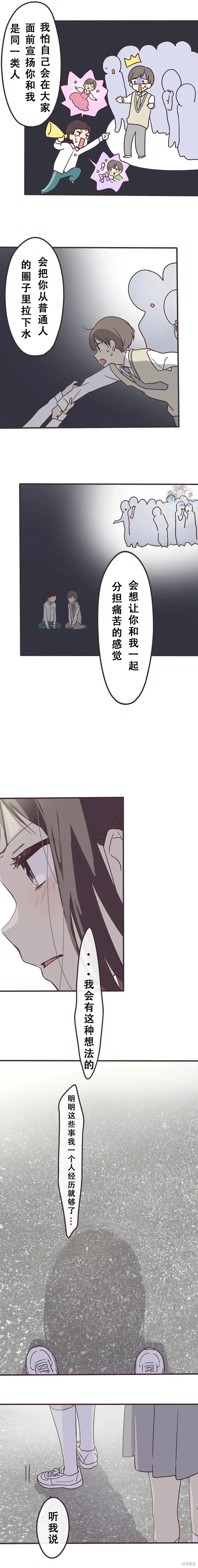 第138话 第4页