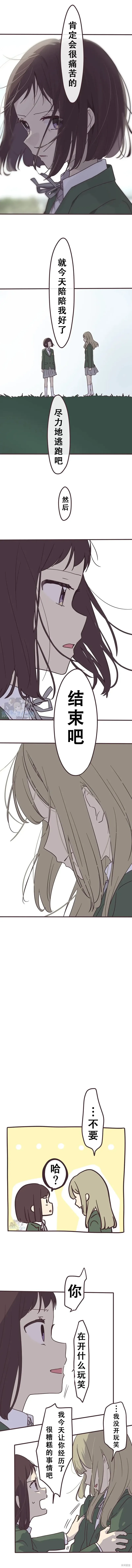 第138话 第5页
