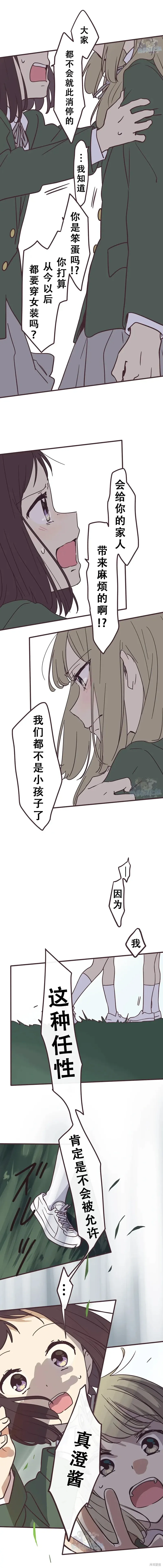 第138话 第6页