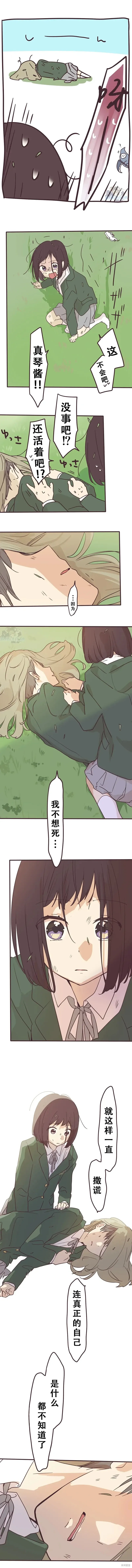 第138话 第8页