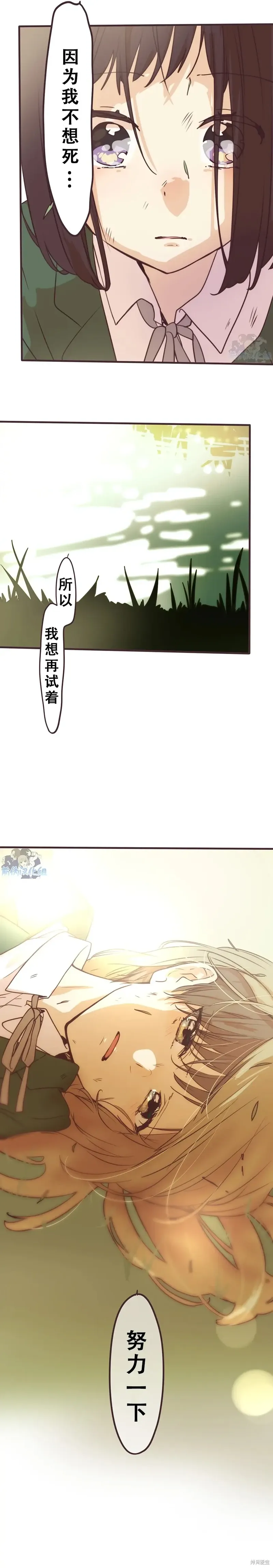 第138话 第9页