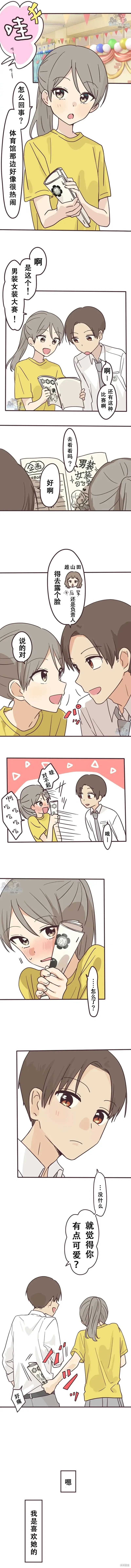 第139话 第1页