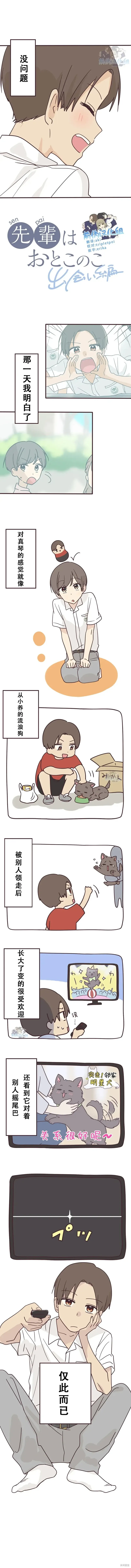第139话 第2页